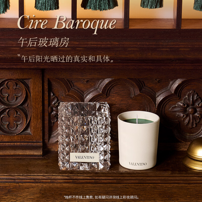 华伦天奴高定香氛蜡烛午后玻璃房礼盒化妆品生日礼物女新年礼物送女友