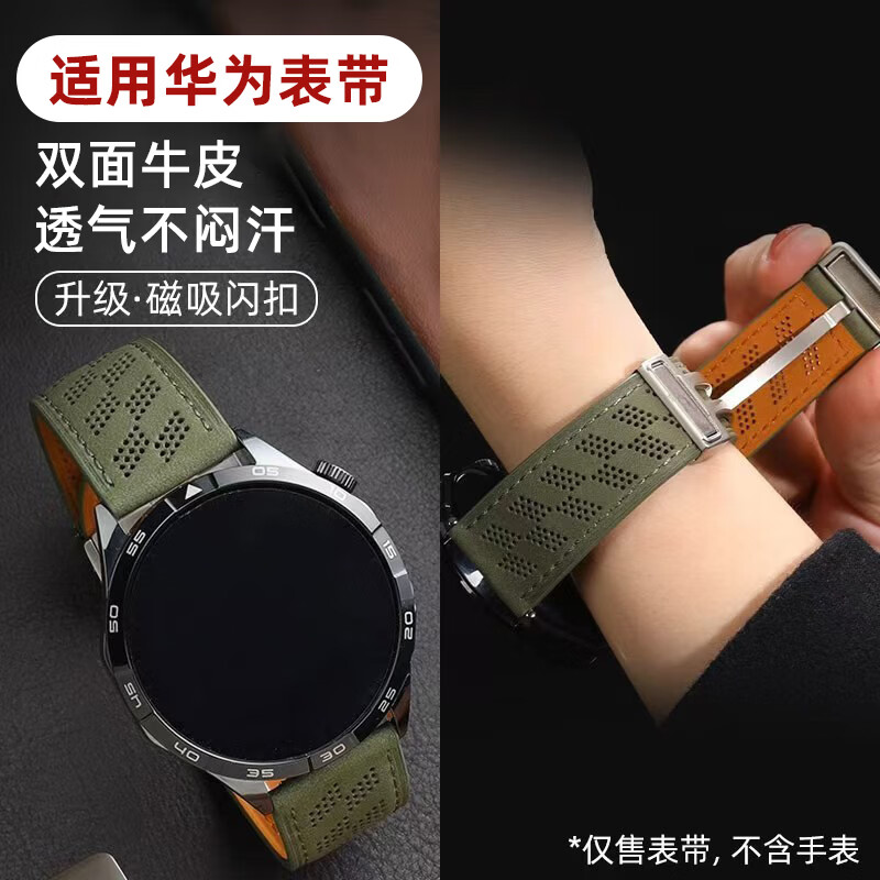 LIAVNAS适配华为手表GT6表带watch5/GT5/GT4/watch4pro双面真皮微孔透气磁吸表带gt3/gt2/pro/buds 46表盘 微孔-透气-疯马绿色 GT/Watch/pro系列46表盘（宽22mm）