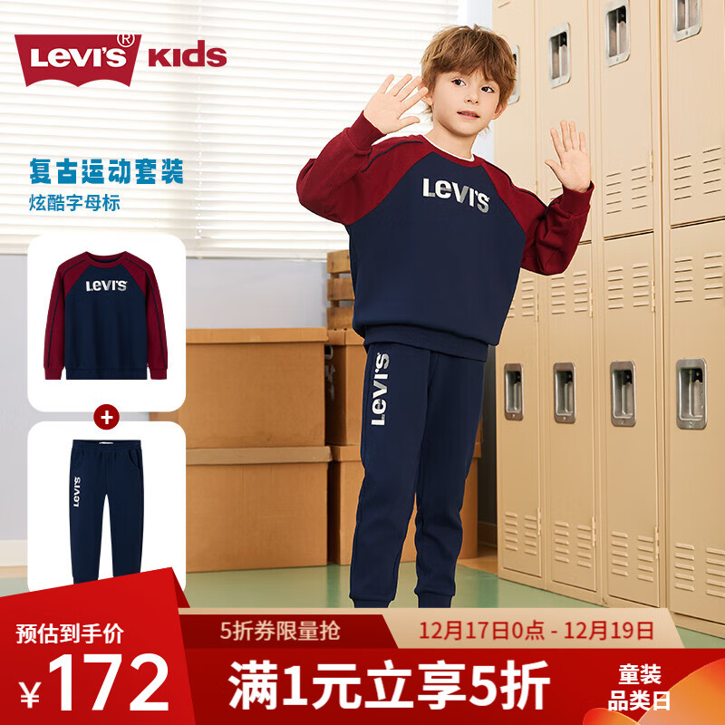 Levi's李维斯儿童套装男女童套装秋季新款套头卫衣长裤2件套衣服 深靛蓝 110 /56 【建议身高104-110cm