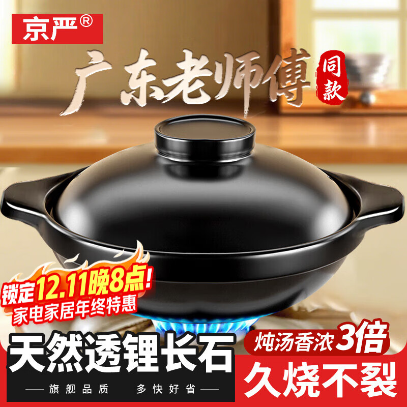京严砂锅煲汤锅炖锅养生煲耐高温不开裂陶瓷瓦煲家用煲仔饭燃气灶专用 【3-5人用】加厚不裂砂锅 2.6L 【熬炖煲焖 增味锁鲜】