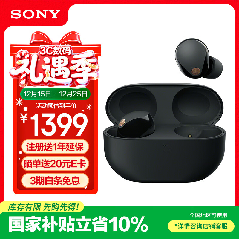 索尼（SONY）WF-1000XM5 真无线蓝牙耳机降噪豆5 运动防水网课游戏 1000XM4升级版 礼物送男女友学生孩子 黑色