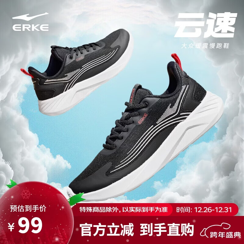 鸿星尔克运动鞋男基础跑步鞋子男士款网面学生慢跑休闲鞋云速 V1125103461