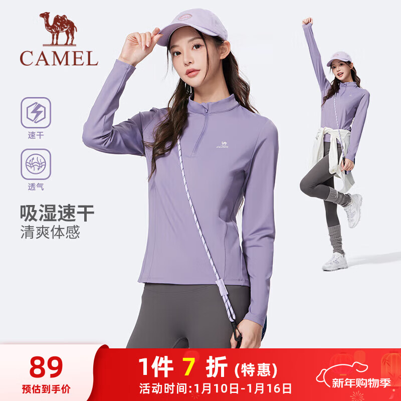 骆驼（CAMEL）长袖速干T恤女跑步健身立领运动上衣 J25CA8L6004 凝夜紫 L