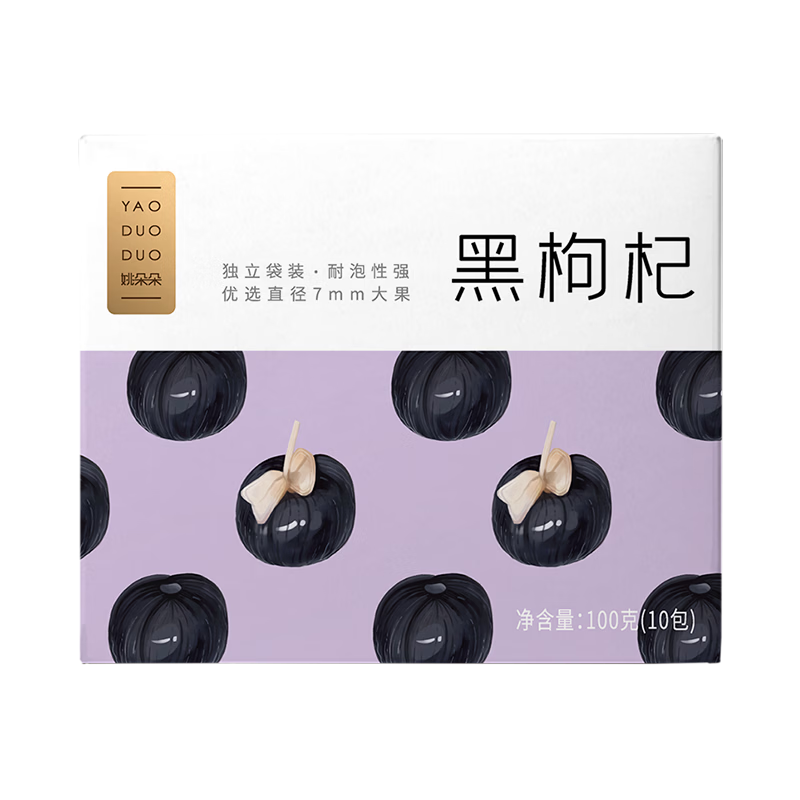 姚朵朵南北干货银耳木耳甜品煲汤白银耳免洗草本银耳 黑枸杞100克