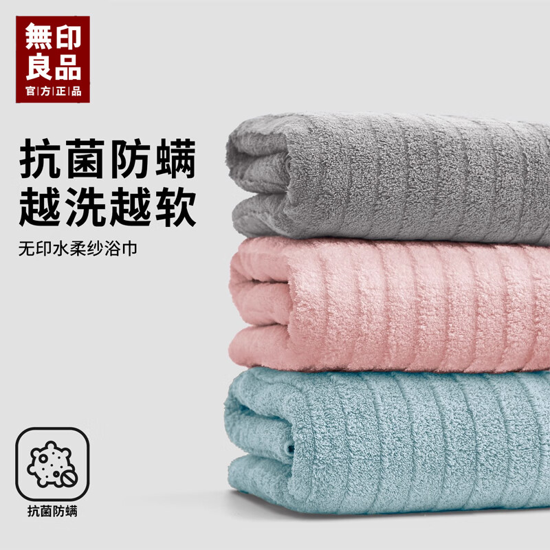 无印良品浴巾2025新款全棉男女款冬纯棉成人吸水大毛巾高级家用不掉毛加厚 【水洗不发硬*越洗越软】380g/条 奶黄色 70x140cm