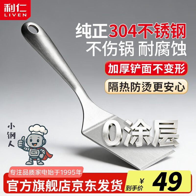 利仁(Liven)小钢人电饼铛家用不锈钢0涂层下盘可拆洗双面加热多功能煎饼锅加深电煎锅可定时早餐机LR-XGR3397 【小钢人-配钢铲】可定时调温+40mm深盘