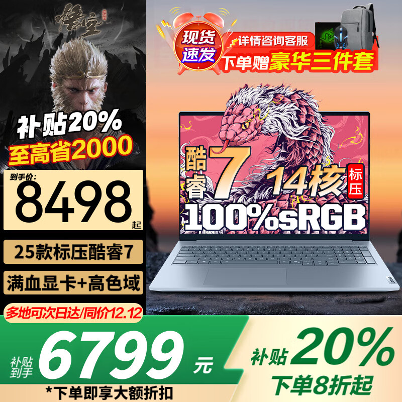 ���� ������Y7000P 2025�� ���7 32G 1T��̬ 5060���� �ᱡ�羺�� 6399Ԫ