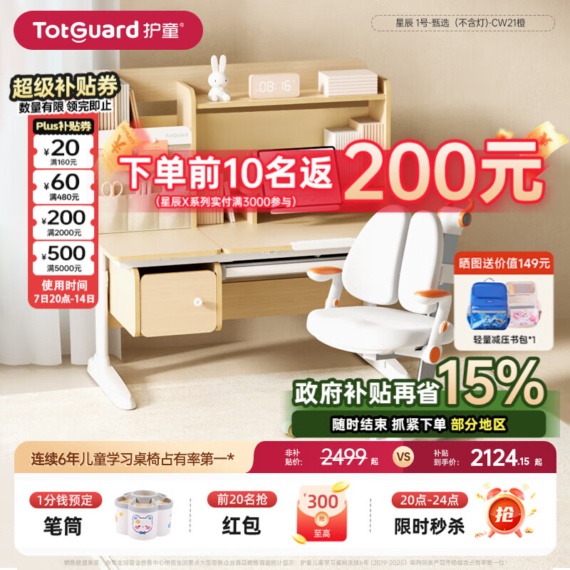ͯTotguardͯѧϰѧοʵľдװ120cm ǳ 1-ѡľ)-CW21 1444.15Ԫ