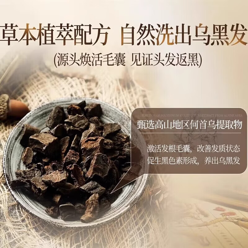 香港大药房洗完自然黑正品新疆乌斯曼草洗发皂乌黑亮泽养发植物精华皂 1盒【体验装】温和清洁不伤头皮