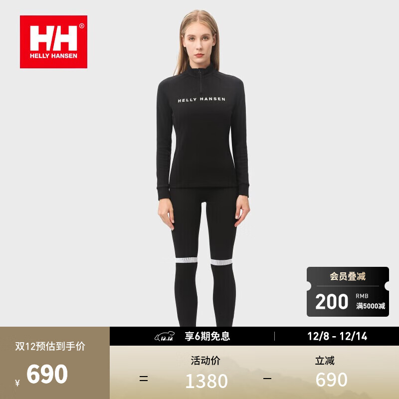 HELLY HANSEN, H/H海丽汉森hh男女23新秋冬美丽诺羊毛保暖舒适半拉链长袖套衫 黑色 XL