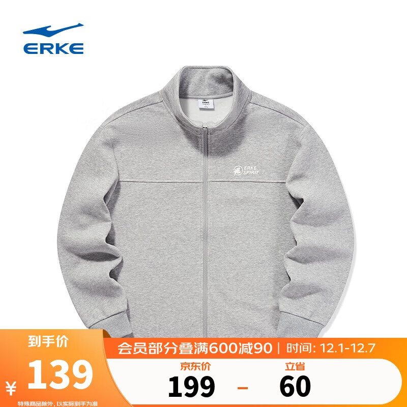 鸿星尔克卫衣男外套长袖保暖加厚运动服拉链立领开襟卫衣开衫51224301033