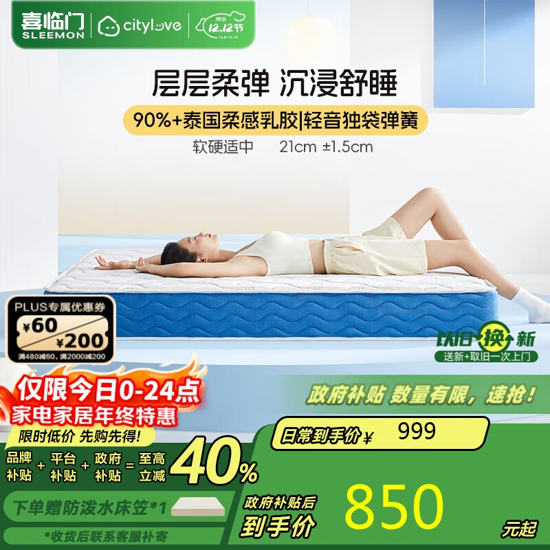 аϲ齺ϯ˼ɴCM003 1.2x2 Ӳ 679.28Ԫ