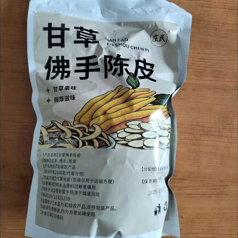 莊民甘草佛手老陳皮正宗九制老陳皮條干咳化痰消食干吃泡水養(yǎng)生茶 500g正宗甘草佛手老陳皮1袋喉癢痰多干咳提神
