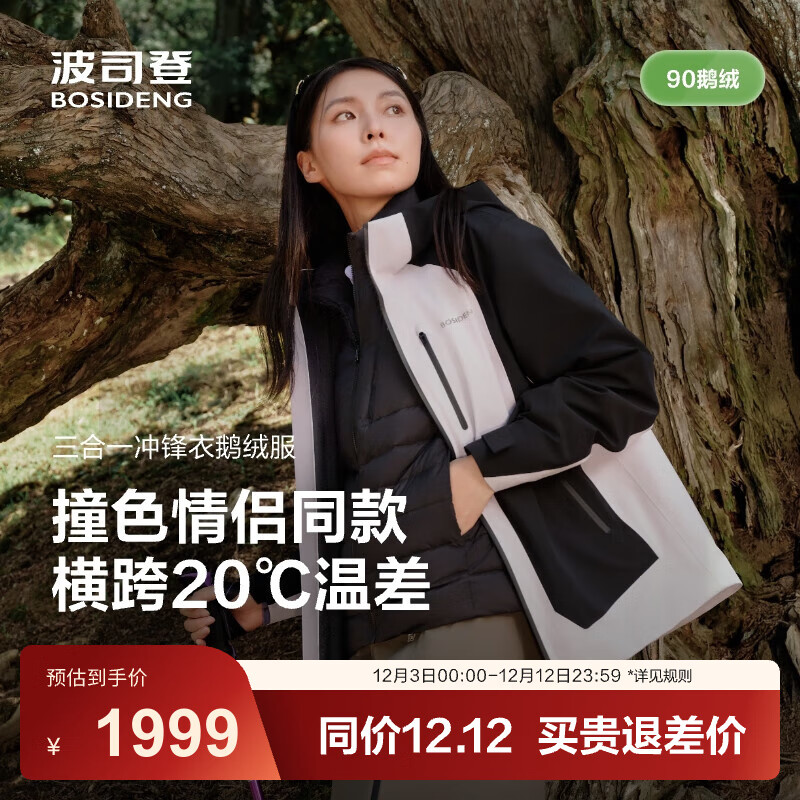 ˾ǣBOSIDENG25¡䡿޻ܳ޷̿Ůͬһ ɫ/ʯ M 165/88A Լ110-120 1839Ԫ