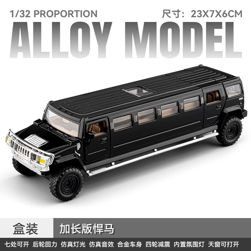 中麥微1:32仿真悍馬加長(zhǎng)版合金汽車模型回力聲光減震兒童玩具車男孩禮物 悍馬加長(zhǎng)版合金車模-黑色