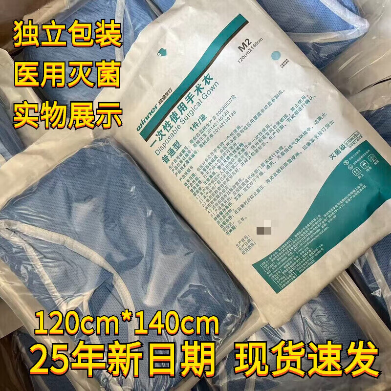 一次性灭菌手术衣隔离衣反穿衣褂式防护衣