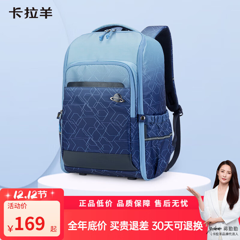 卡拉羊25L一体式可打开初高中生双肩包大容量多隔层书包CX5098 藏青科幻