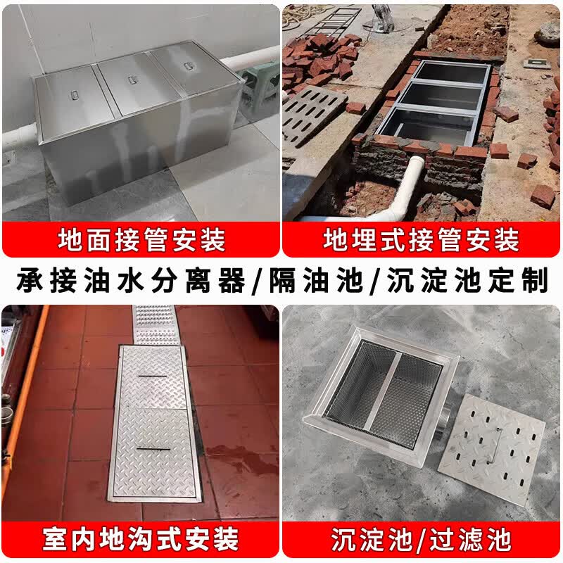 加厚304不锈钢地埋隔油池厨房餐饮地沟三级过滤商用油水分离器 201加厚地沟式600_300_200mm