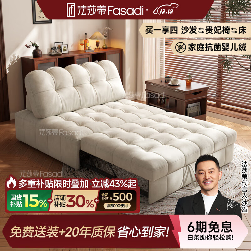 法莎蒂布艺沙发床可折叠小户型客厅多功能坐卧两用伸缩沙发床 1.22米单人位 【雪尼尔婴儿绒】无粉45D海绵