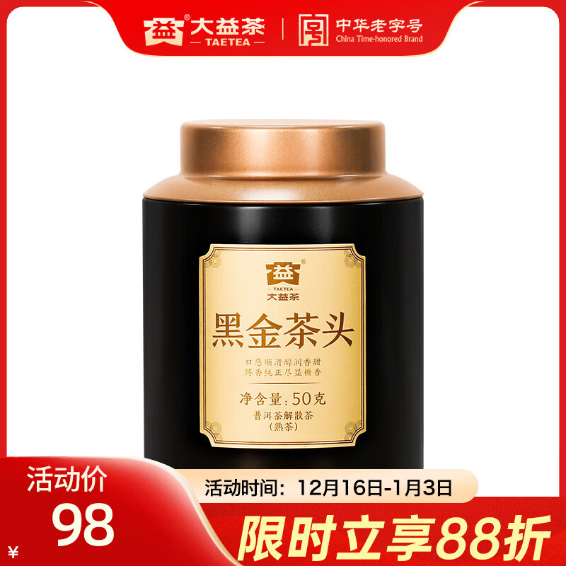 �����Ҷ �ն��� �ڽ��ͷ��װ��ɢ�������ն� �������� �º��賧 ����װ50g*1�� 71.4Ԫ