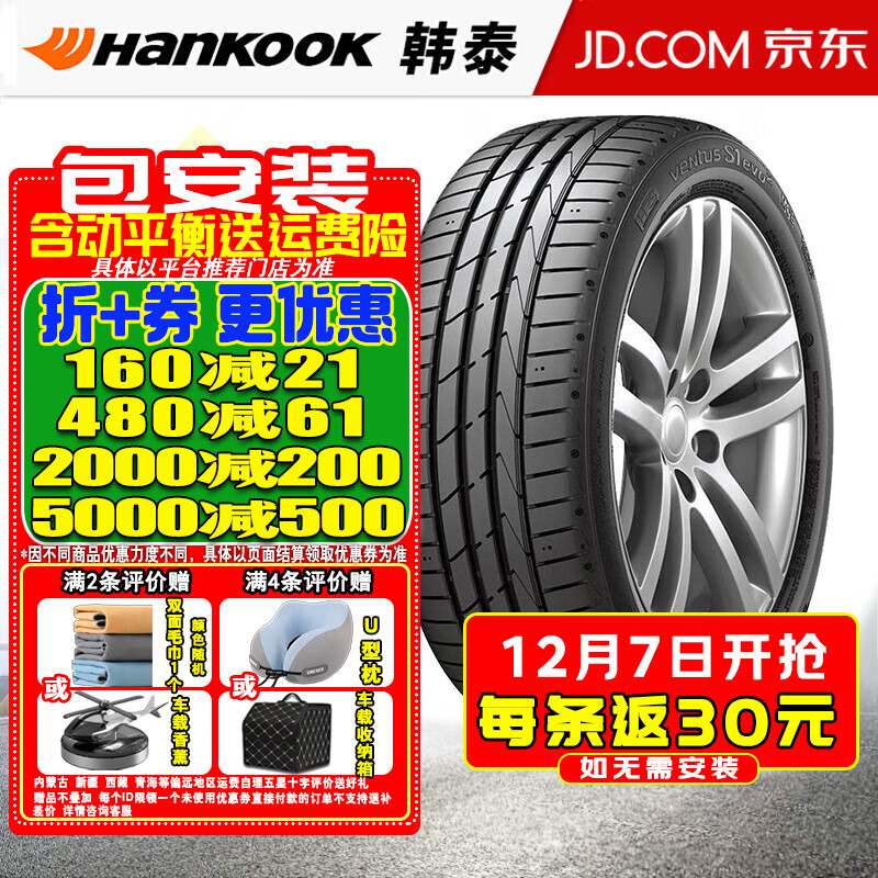 ��̩��Hankook��������װ����̩(Hankook)��̥Ventus S1 evo2������̥  K117B K117A 225/50R18 95V;��/����