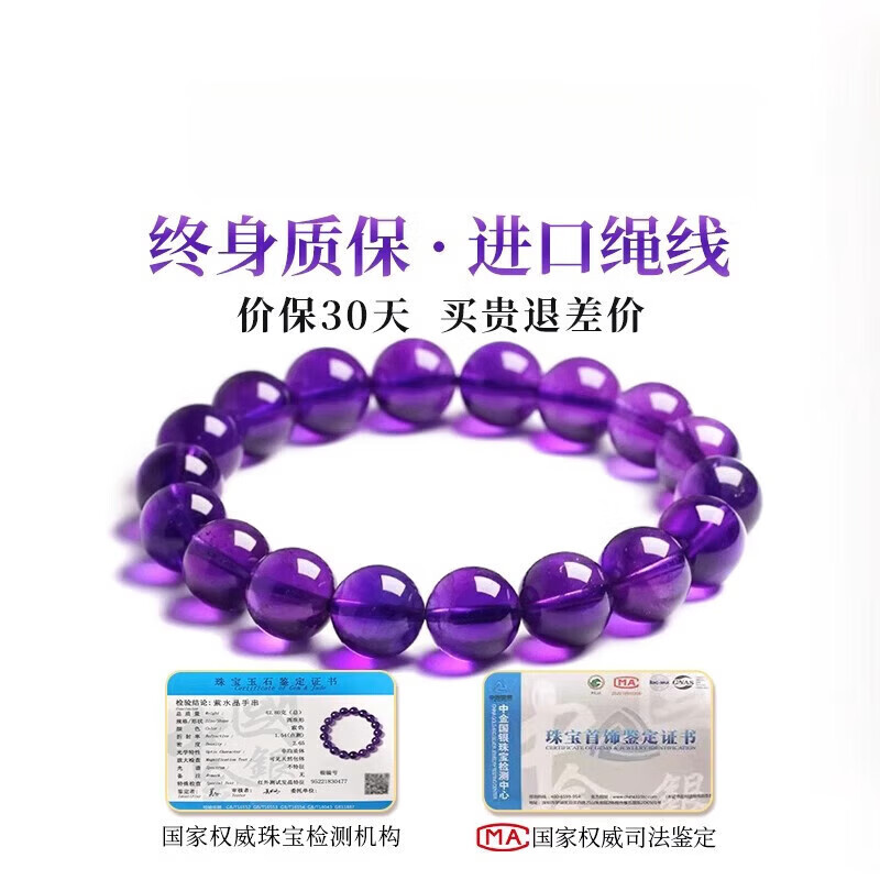 洛希曼收藏级天然紫水晶手链高端手串男女同款本命年生日礼物送女友老婆 【珍藏级】8mm紫水晶+证书