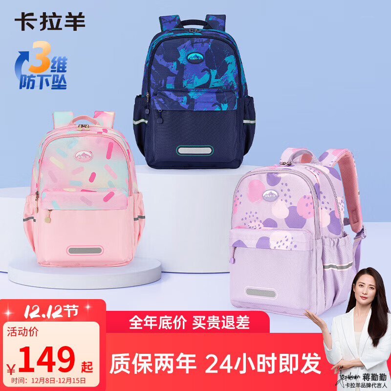 卡拉羊小学生书包1-6年级超轻云朵晨练包高颜值游学休闲双肩包CX2848 【18L】樱花粉