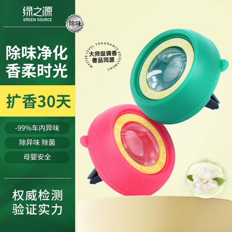 ��֮Դ GREEN SOURCE������ˮ�����յ���޹����ڼ���޹��������տյ�������ζ ȥ�Ȱ������������㣩*1+��Զ�Σ���Ƣ�����㣩*1