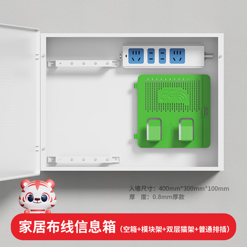 国际电工弱电箱家用盖板多媒体入户信息箱网络布线箱工地空箱塑料门大空间 400*300*100厚款空箱+双层猫架+模块架+普通排插