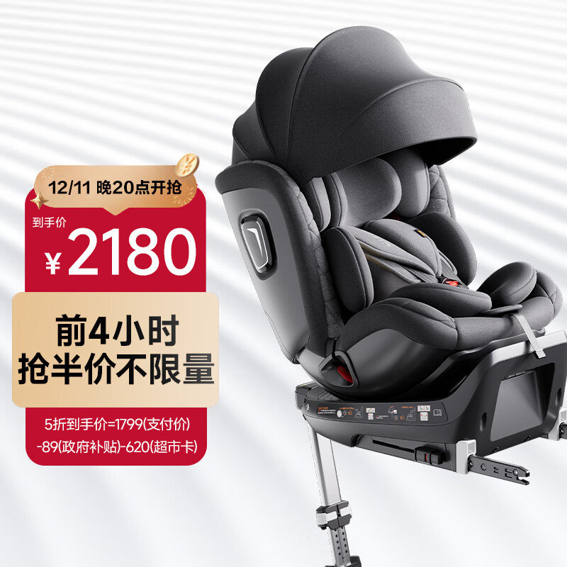 惠尔顿（Welldon）智转PRO儿童安全座椅0-7岁i-Size物理通风散热新生婴儿宝宝汽车用