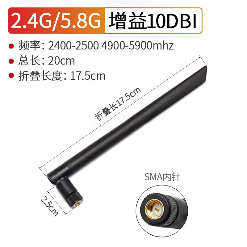汇君(HUIJUN)2.4G/5.8G胶棒天线wifi蓝牙监控网桥ZigBee路由器外置天线SMA 2.4G5.8G双频10dBi20cmSMA内针黑