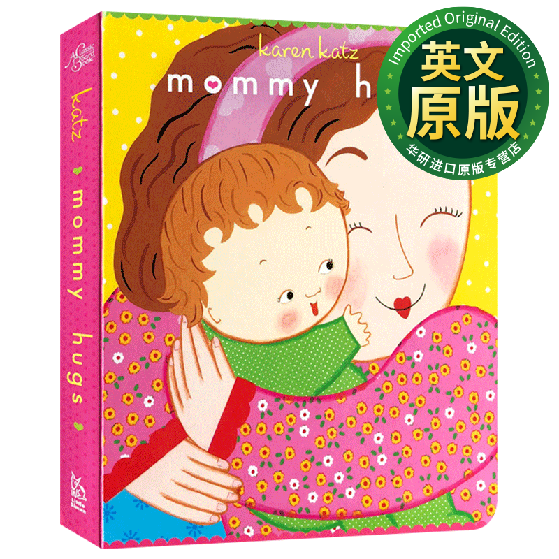 妈妈的抱抱 Mommy Hugs Karen Katz 卡伦卡茨 伟大的母爱 亲子互动 英文原版绘本 英文版怎么看?