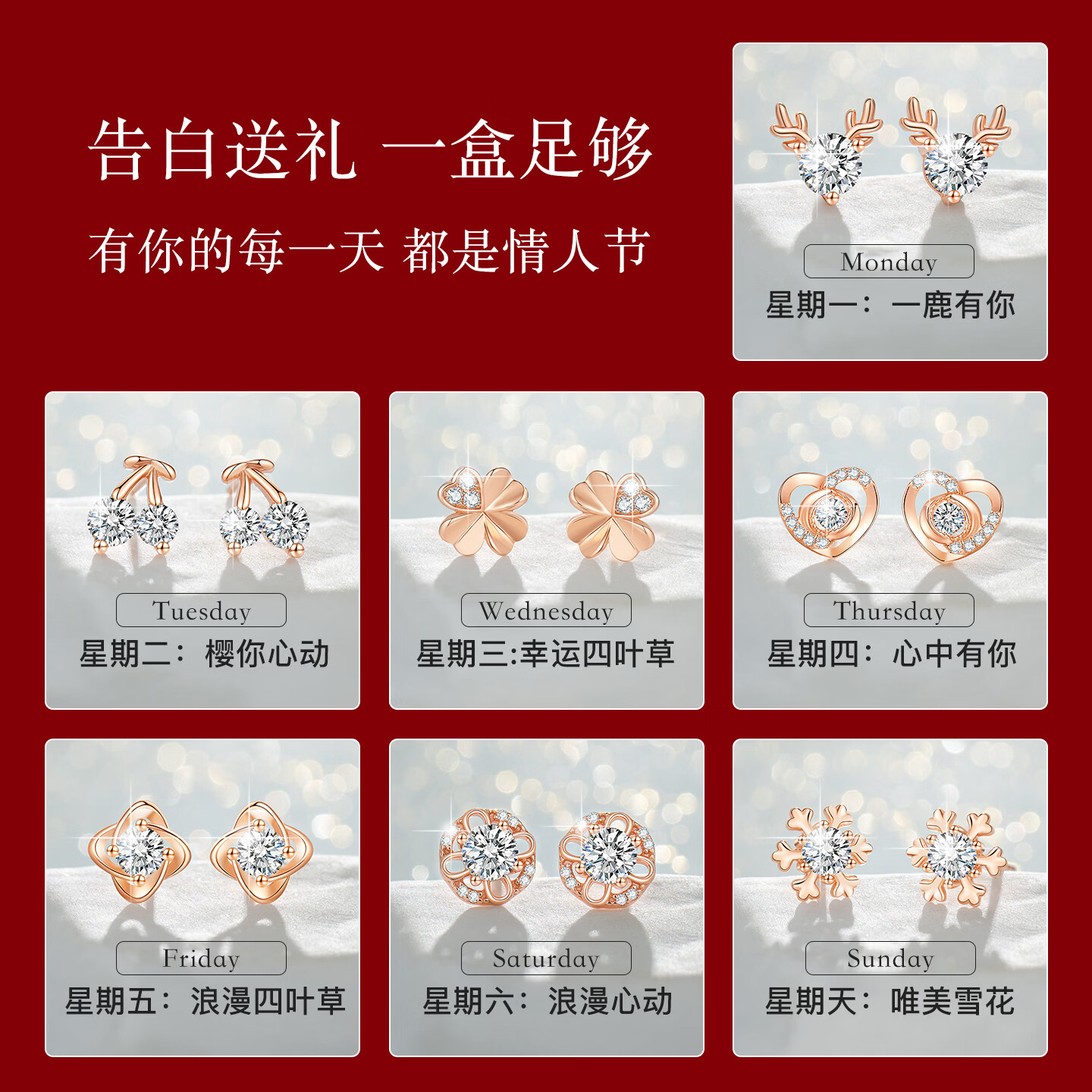 希芙尼 XIFU NIUTR法国品牌一周耳钉女耳坠耳饰轻奢感套装纪念日生日礼物送女友 永恒之心一周耳钉【当/次日达】 2000