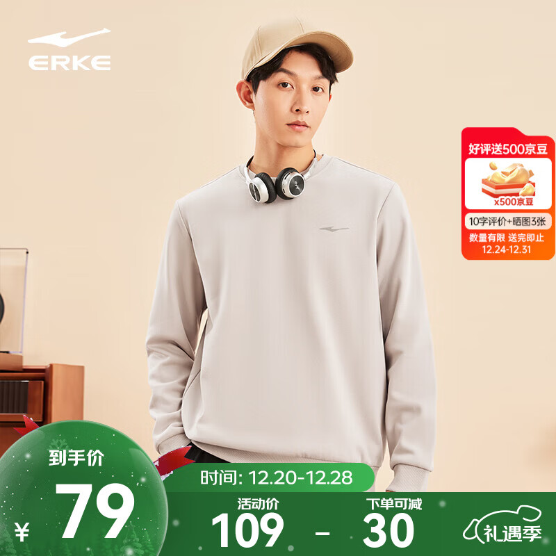 鸿星尔克卫衣男秋冬季新款加绒保暖休闲跑步运动服上衣套头衫长袖卫衣男装 【1067】尘烟灰-加绒款 XL