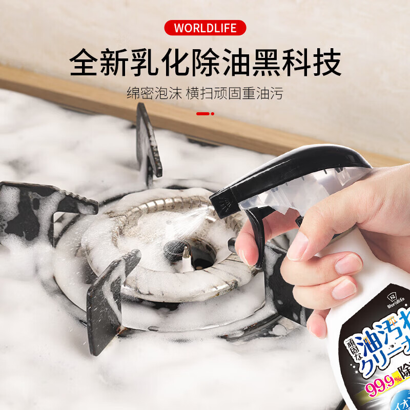 sungsa【精选好物】 厨房油烟机清洗剂油污强力清洁清洗灶台重油烟渍除 1瓶