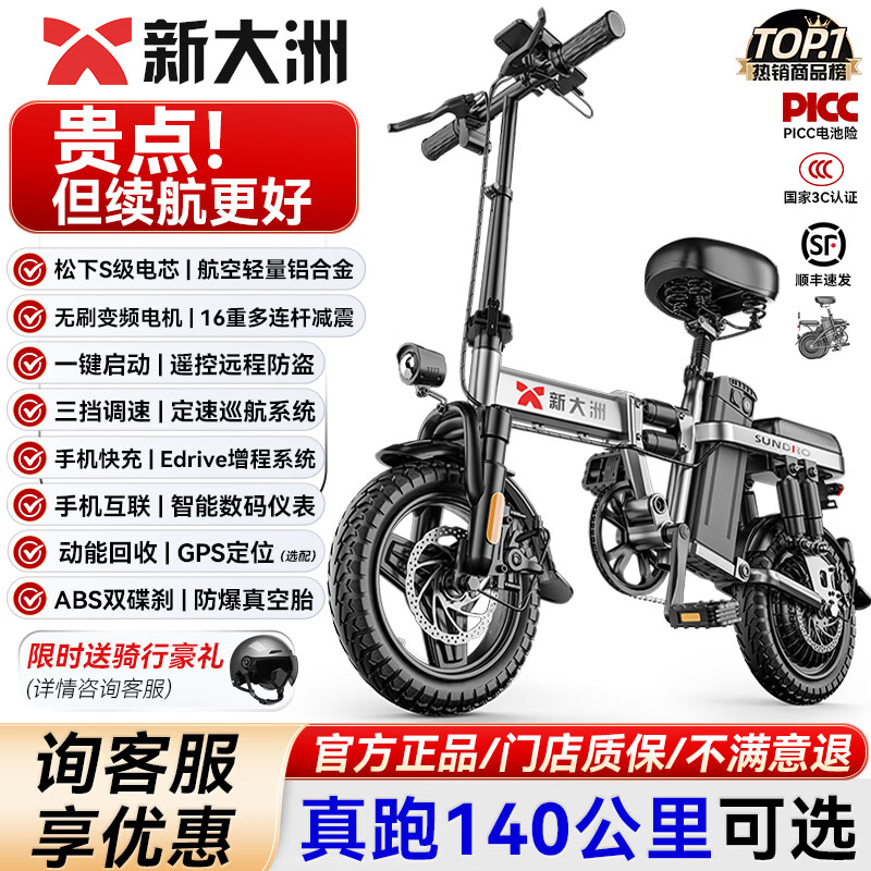 新大洲新国标代驾折叠电动车超长续航 锂电池电瓶助力自行单车轻便迷你小型男女士代步上班用可放后备箱 航空铝-16减震-松下S级40A纯电≤120km