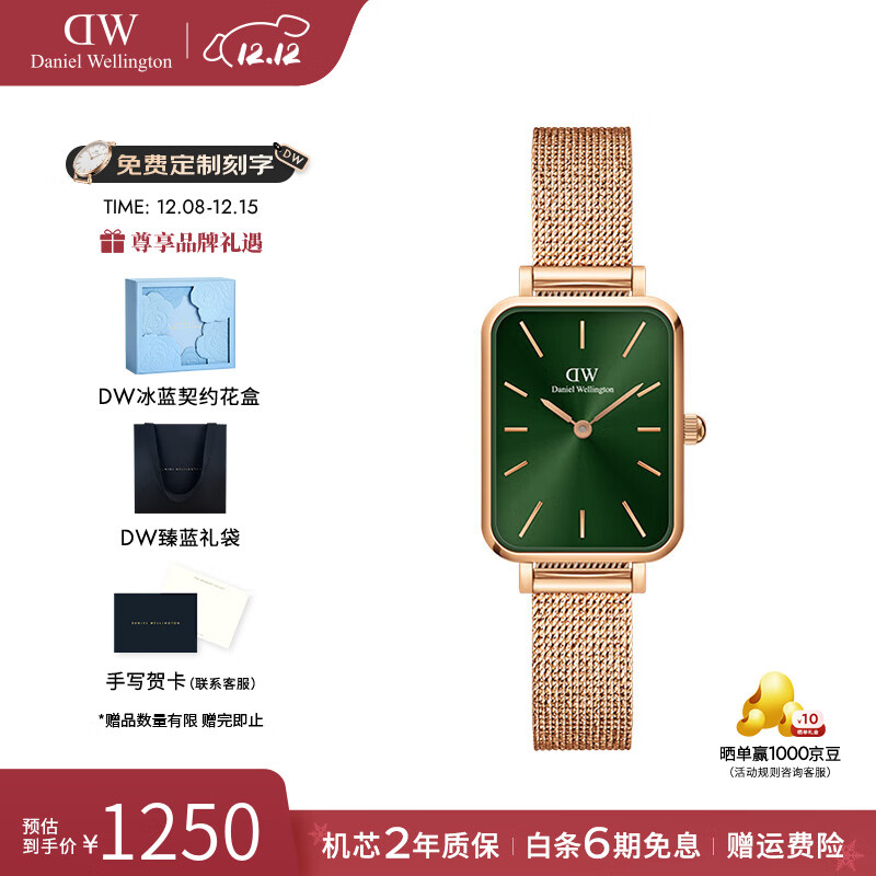 丹尼尔惠灵顿（DanielWellington）dw手表女 复古小方表石英女士手表欧美腕表 七夕礼物送女友 方块小绿表-