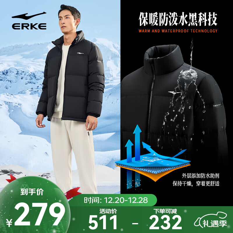 鸿星尔克驭光科技|羽绒服男秋冬新款保暖防风防泼水户外休闲运动男士外套 正黑 3XL