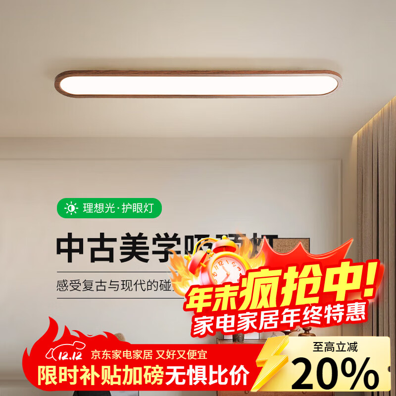 大觀園（DGY）走廊過(guò)道led吸頂燈現(xiàn)代簡(jiǎn)約復(fù)古長(zhǎng)條玄關(guān)衣帽間陽(yáng)臺(tái)燈具O263 24W 3892-60cm-中性光-全光譜