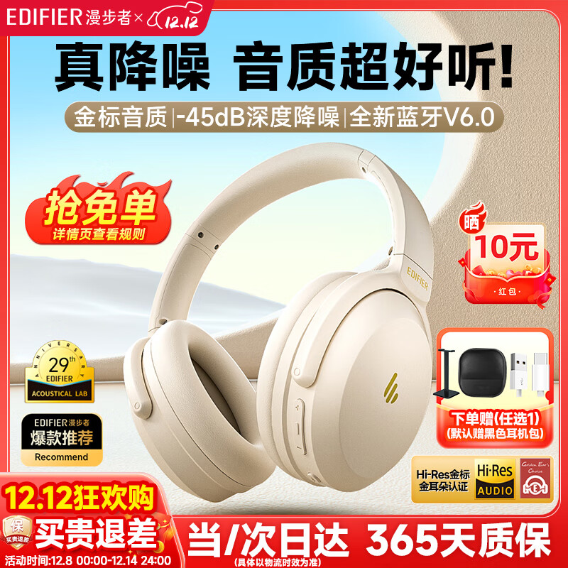 漫步者（EDIFIER）MT6 pro主动降噪头戴式蓝牙耳机无线电竞游戏音乐电脑耳麦2025新款高音质长续航 手机电脑平板通用 云岩白【2025新升级】+便携耳机包