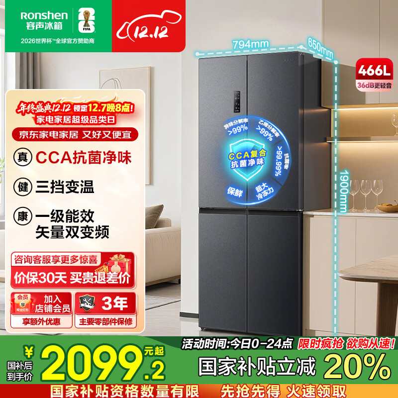 rongshen/ 466 ʮ˫  BCD-466E30CNLAD  1911Ԫ