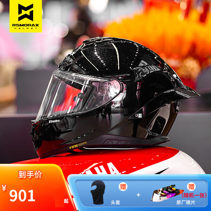 摩雷士R50S 摩托车头盔锦鲤男女全盔大尾翼航海王街车机车通用 R50S星空黑 XL