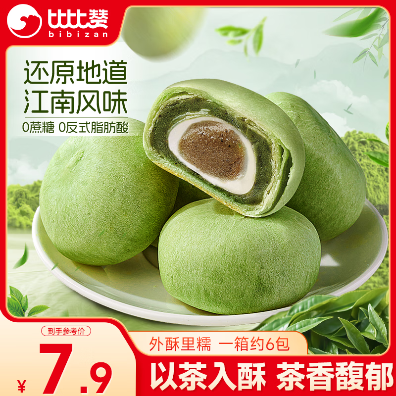 比比赞（BIBIZAN）龙井茶酥240g中式0蔗糖茶饼干蛋糕面包点心休闲零食品下午茶