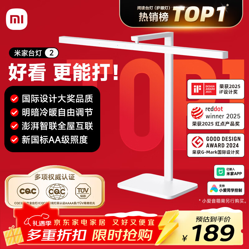米家（MIJIA）台灯2【政府补贴】智能学习阅读台灯卧室儿童读写护眼灯小米灯具