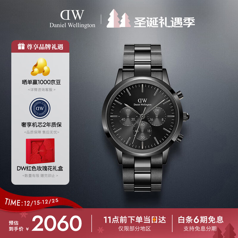 丹尼尔惠灵顿（DanielWellington）DW手表男三眼计时商务钢带男士腕表欧美表送父亲节礼物DW00100642