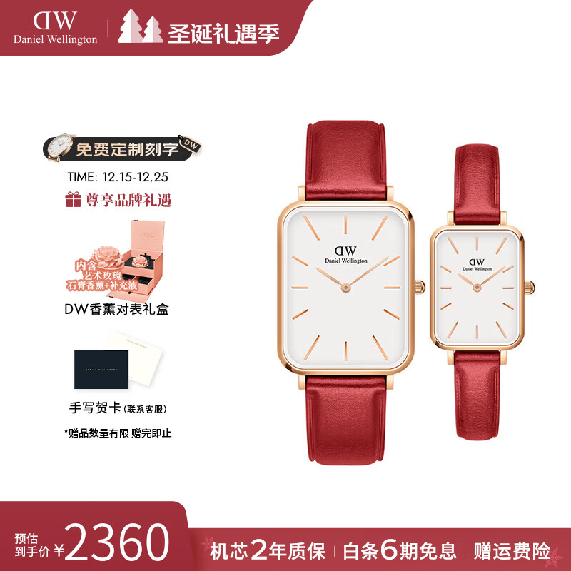 丹尼尔惠灵顿（DanielWellington）dw手表女男 枫叶红小方表简约石英欧美腕表本命年生日礼物 情侣对表453