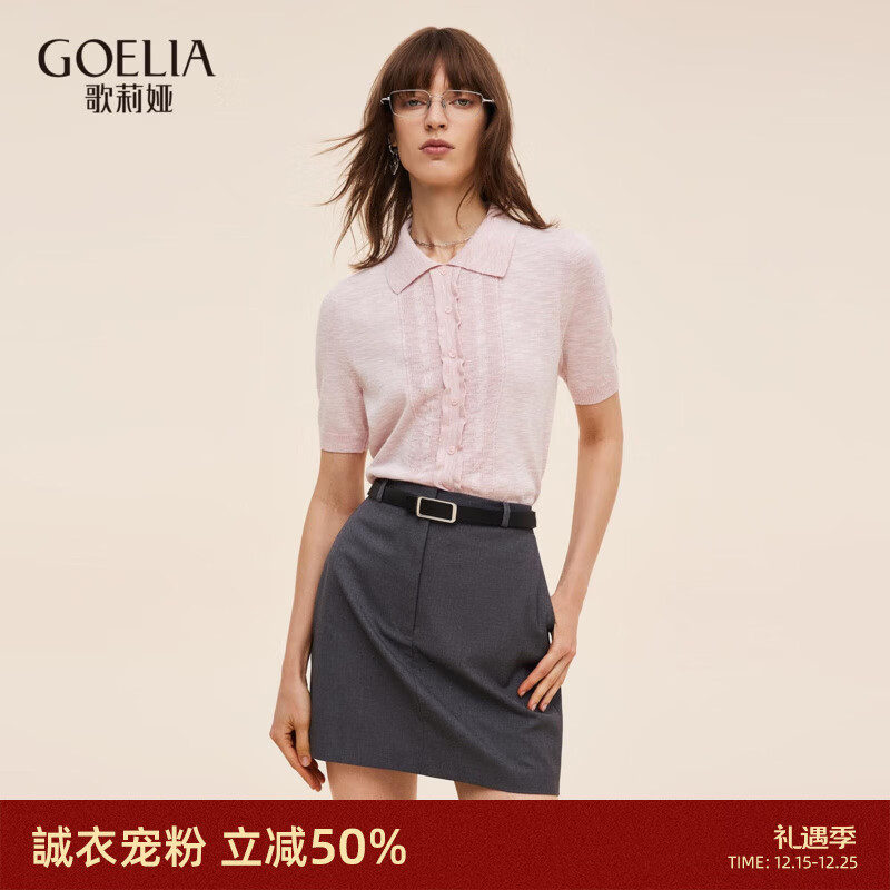 歌莉娅女装针织短袖女2025新款夏季通勤穿搭高知T恤上衣1E7J5H380 13R浅蜜桃红 S