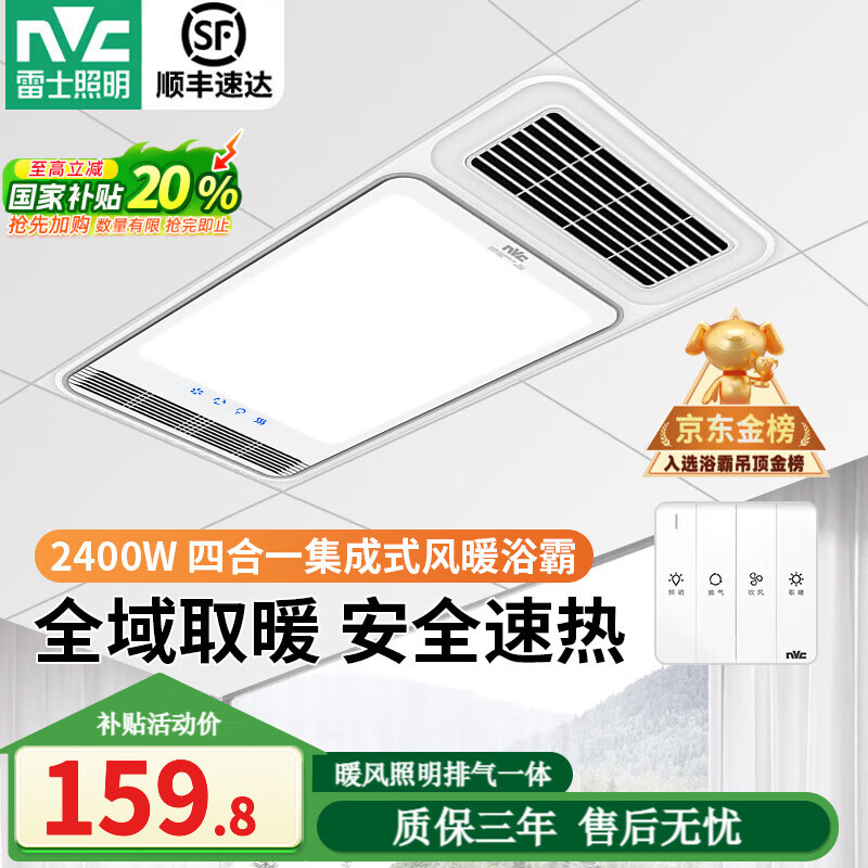 ʿNVC ůԡ԰ȫԡҶ๦һů 2400W|ټ||ĺһ 159.8Ԫ