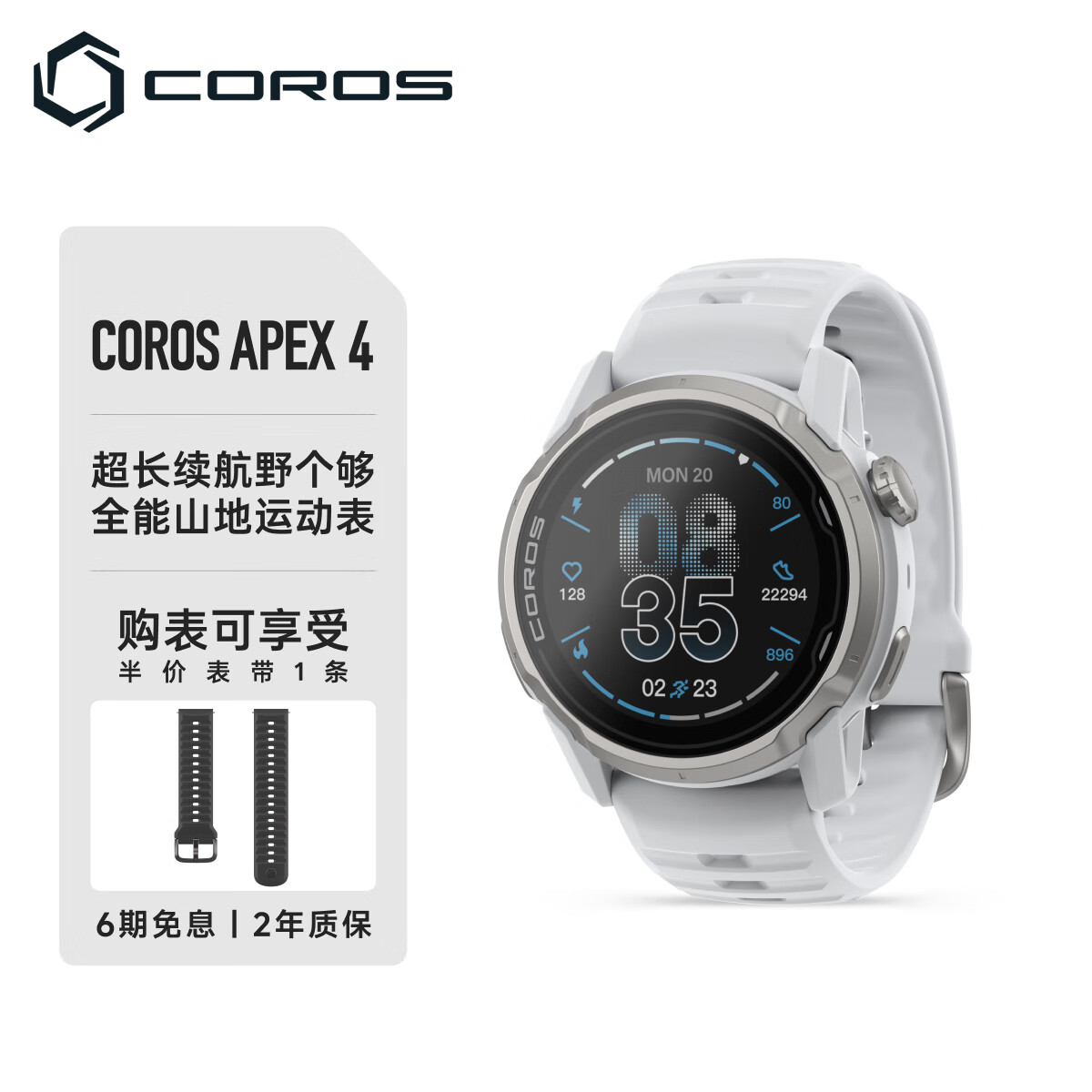 高驰COROS APEX 4户外运动表越野登山徒步跑步马拉松骑行心率血氧GPS