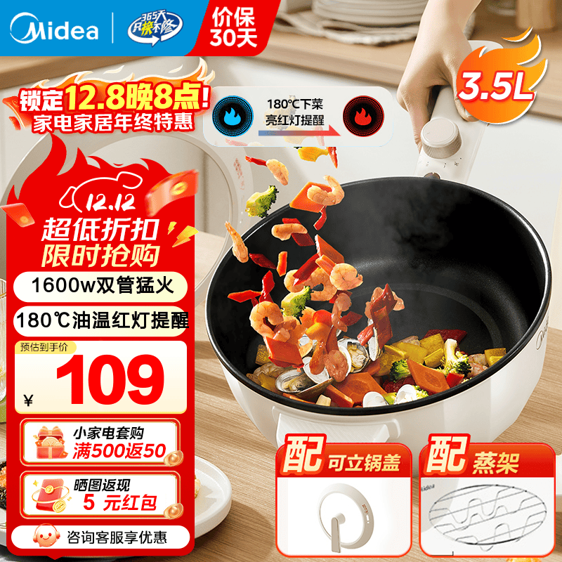 ģMidea糴ճһ๦糴๦һ2025¿˹һ峴; 3.5L ºѡHCG2571 74.89Ԫ()